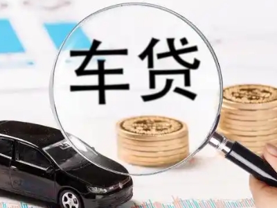 鲅鱼圈车辆抵押贷款什么情况会被认定为是违规?